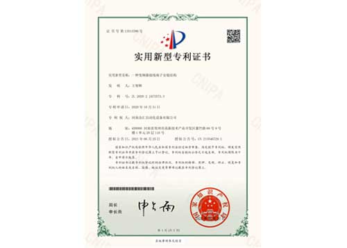 一種變頻器接線端子安裝結(jié)構(gòu)