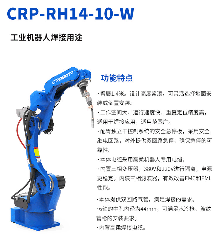 河南眾匯焊接機(jī)器人